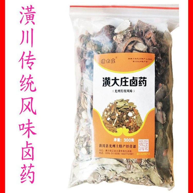 潢川风味卤药300g潢大庄牌信阳特产秘制配方家用卤肉香料带纱布包