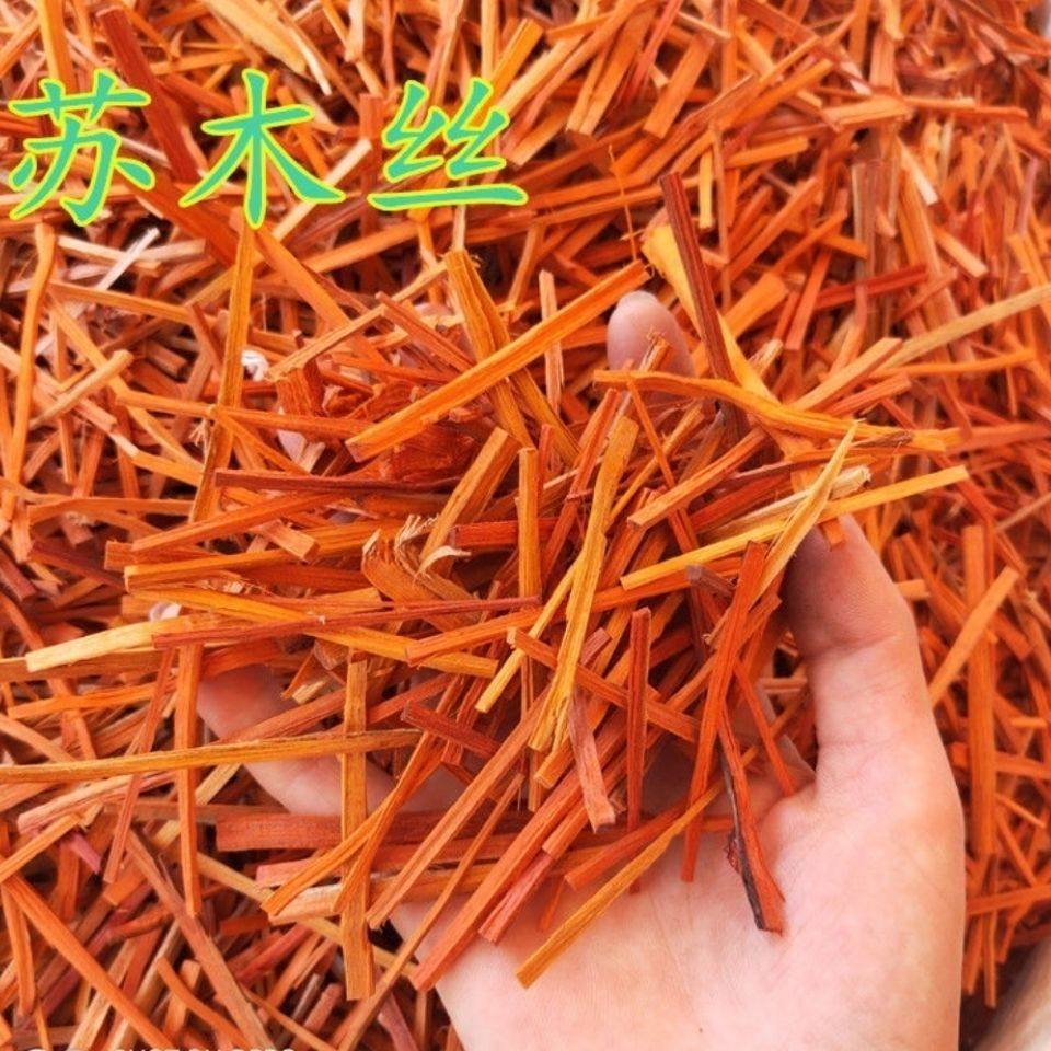 精选苏木中药材苏木条味道浓木染色染红蛋苏方赤苏方木50克500克