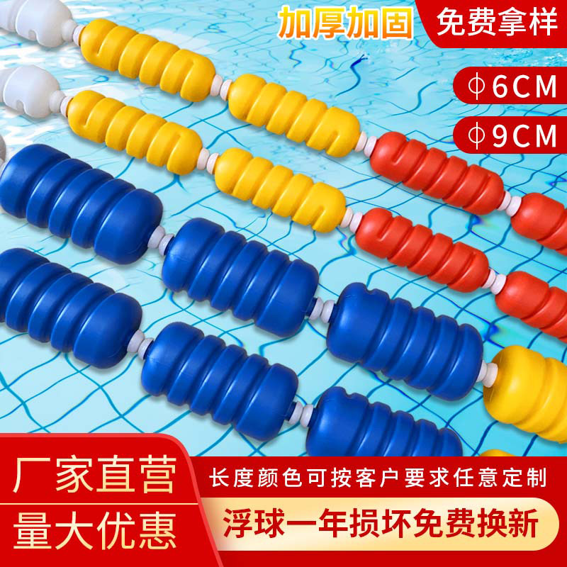 游泳池泳道线分道线浮漂分水线分割线螺旋形6CM六菱形比赛线9CM图片