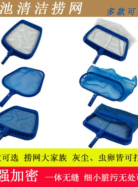 游泳池捞网打捞网伸缩杆泳池鱼池清污打捞树叶网兜加密清洁工具