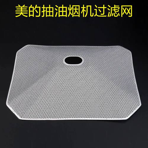 过滤网顶吸网罩美的老款配件