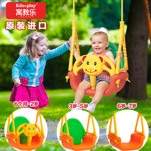 新款韩国原装Edu?Play儿童室内户外荡秋千宝宝庭园塑料秋千吊椅摇