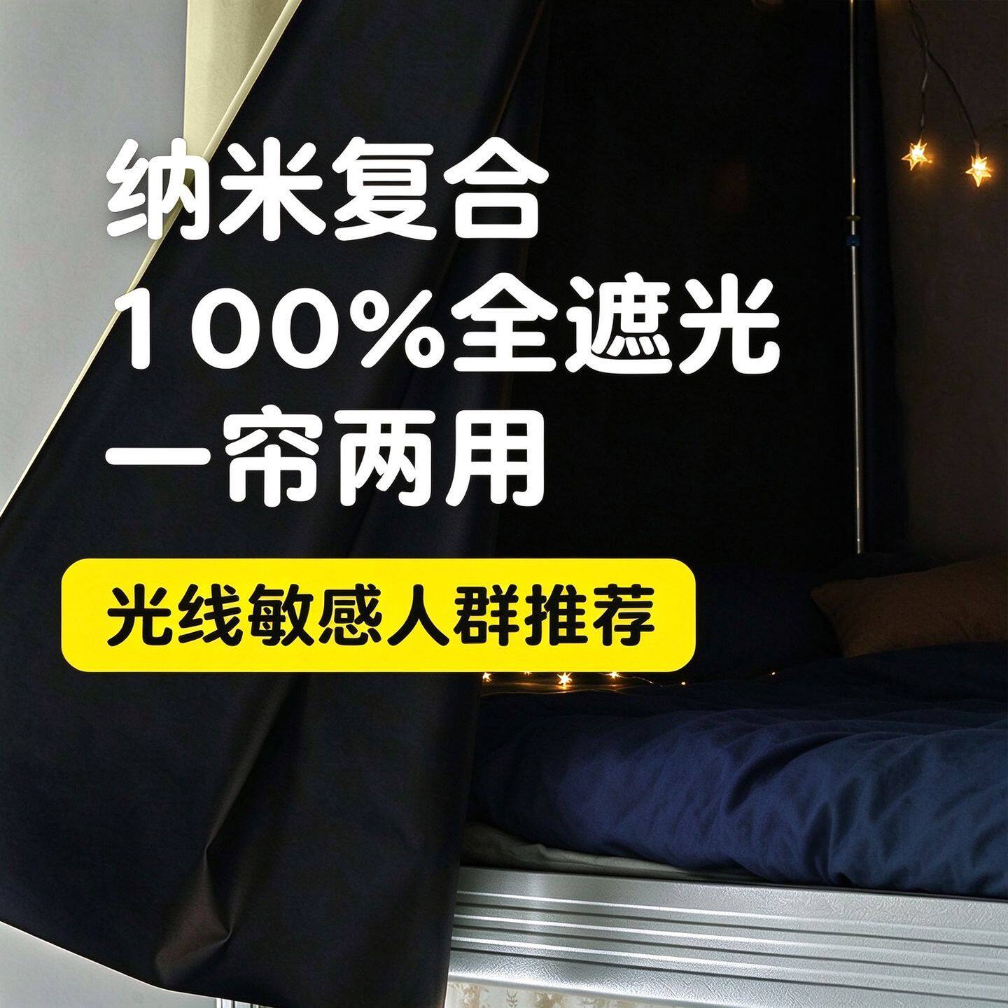 清仓大学生宿舍遮光床帘下铺帘加厚上铺寝室纯色帘子简约不透光