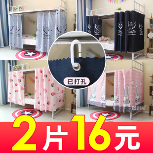 遮光布窗帘子北欧ins风 学生宿舍床帘布单人床寝室上铺下铺男韩式
