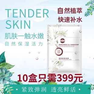 源本青植物面膜涂贴暗沉修护补水保湿去黄紧致复活草提亮抗衰免洗