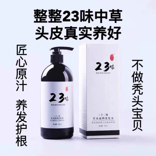 云南源本青草本植物生姜养氨基酸