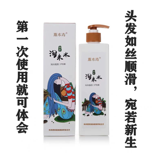 源本青淘米水护发素无硅油补水干枯毛躁柔顺油性烫染修复发膜烫染