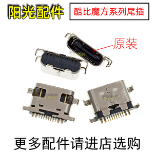 酷比魔方平板 T1020 iplay40 20 30 Power M3 T1001尾插 充电接口