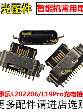 适用天语JM23001米蓝X16Pro 充电接口 X19Pro手机尾插 typec端口