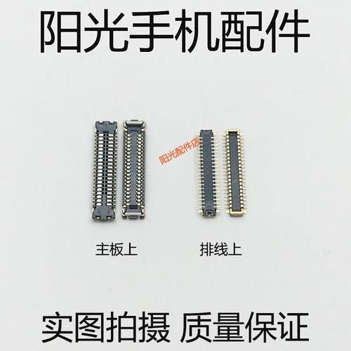 vivo主板液晶尾插电池座