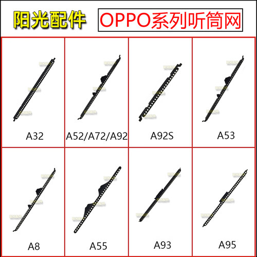 适用OPPOA系列听筒防尘网