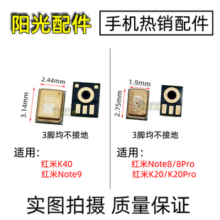 适用红米10x K20 K30Pro K40 Note8 8Pro 9 Note11手机主板送话器