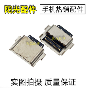 适用 三星平板Tab S7FE T730 T735 T736 T738U T737尾插充电接口