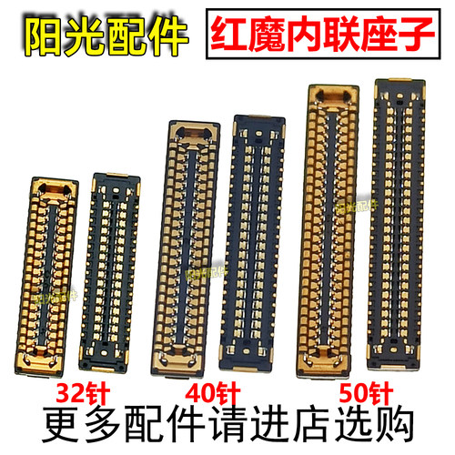 努比亚液晶屏幕显示连接座子