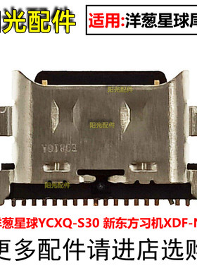 适用尾插排线充电接口