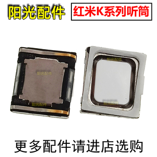 适用红米K30i K40 K50 K60Pro K70E K70Ultra至尊游戏版 顶部听筒