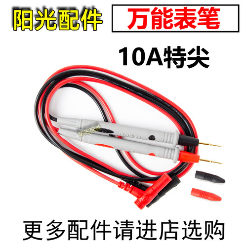 适用通用表笔1000V10A测试线