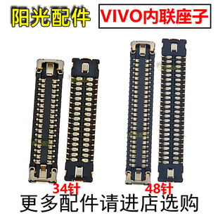 适用 VIVO Y200 Y200i显示座 屏幕排线连接座 主板尾插座子电池扣