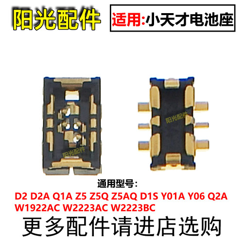 适用小天才电话手表座子