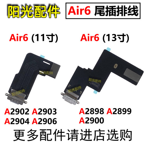适用iPad尾插充电排线