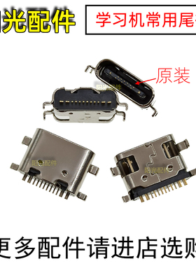 学生学习平板 家教机 适用 台电M40 4G 98 M40SE P20HD尾插充电口