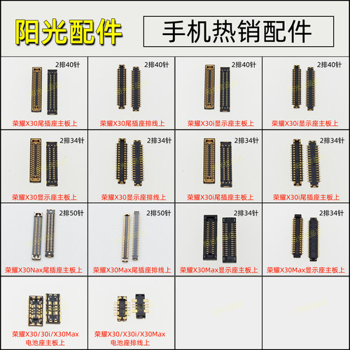 华为手机屏幕显示主板座