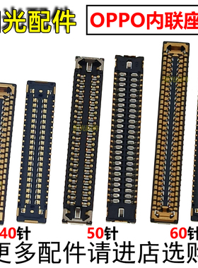 适用 OPPO Reno10 Reno4SE 主板显示座 尾插排线座子 电池座触片