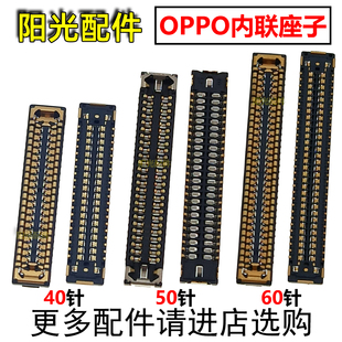 适用 OPPO Reno10 Reno4SE 主板显示座 尾插排线座子 电池座触片