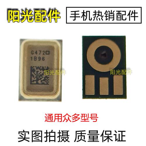 适用小米8送话器手机麦克风红米