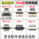 适用iPadPro11寸 12.9寸三代Air4 6尾插A1980A2316排线充电接口