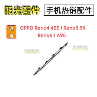 Reno5pro 适用OPPO 4SE Reno5K内置手机听筒防尘网罩 Reno4 Reno6