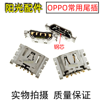 OPPOA8系列尾插充电接口
