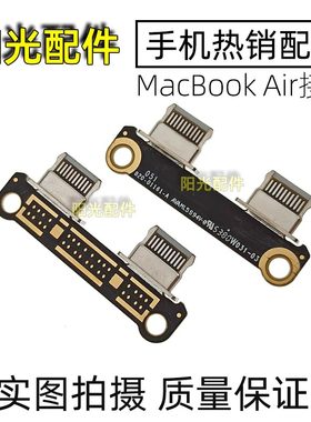 适用 MacBook Air 电脑 尾插A2337 A2719 A1932传输数据接口 配件