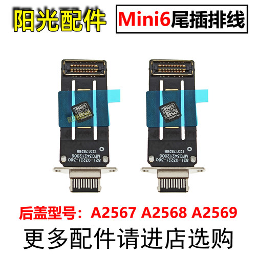 适用iPad尾插充电排线