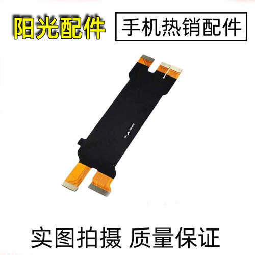 适用红米Note11主板连接充电排线