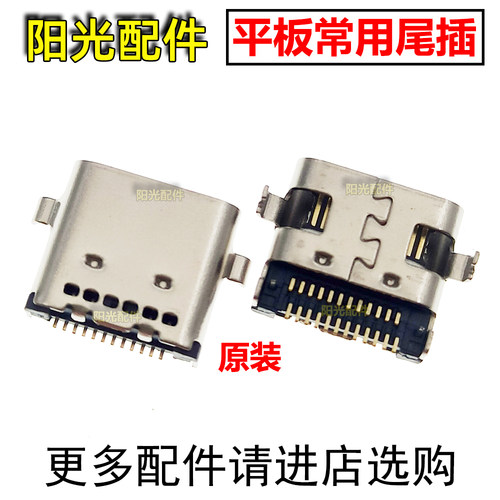 快易典系列常用尾插接口