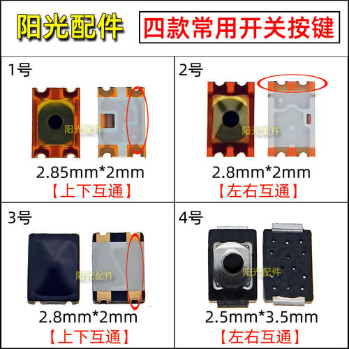 适用VIVO开关键音量弹片
