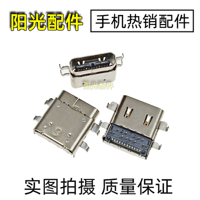 戴尔平板电脑尾插电源接口