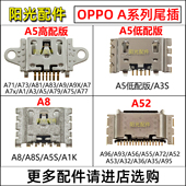 A77 A9X A79 A73 A83 适用OPPO A7X A71 手机尾插接口