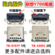 联想拯救者Y700尾插 9707F 适用 320FC 小板充电接口