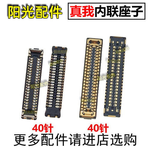 适用OPPO主板显示座子