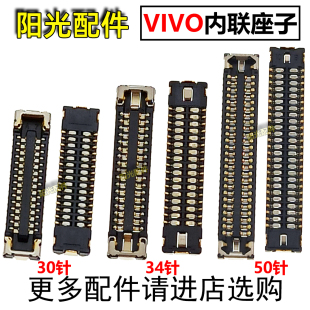 适用 VIVO Pad PA2170 屏幕显示座 Pad2 PA2373 尾插小板排线座子