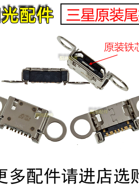 手机尾插 适用 三星 C5 C5000 C7 C7000 G9280 A7100 C5010 C7010