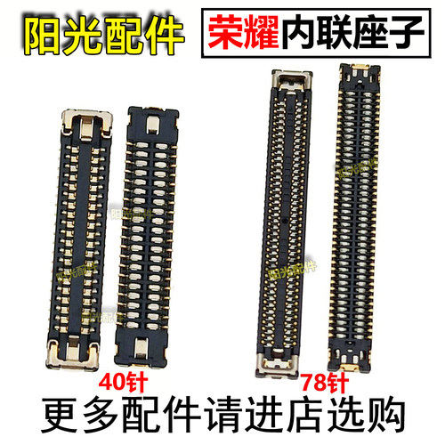 适用荣耀平板显示座子
