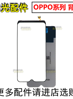 适用OPPO A7X A11X A52 A53 A77 A8 A72 A92 A92S A32 A93S背光