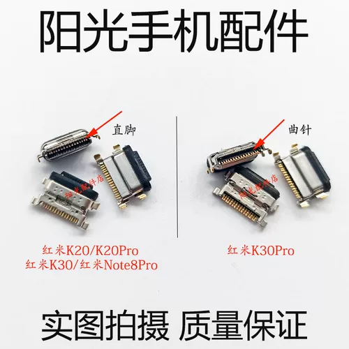 Подходит для Redmi K20 K30 Pro K40 хвостовой заглушка просо 10x 11 12 13 Использование молодежного интерфейса Typec