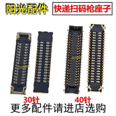 适用快递扫码枪屏幕座子