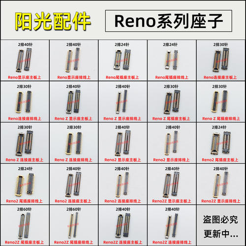 适用opporeno液晶reno2z上屏幕