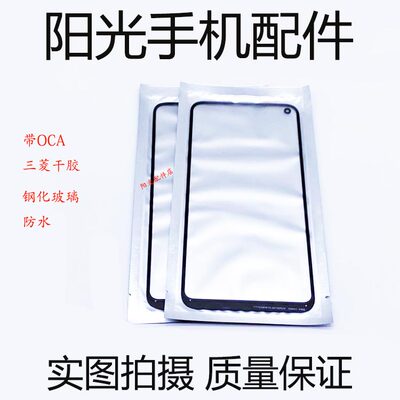 适用小米红米系列oca盖板