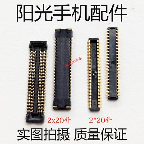 诺基亚连接排线屏幕主板尾插